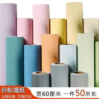 大卷50米墙纸自粘防水防潮卧室温馨客厅背景纯白色装饰墙贴纸