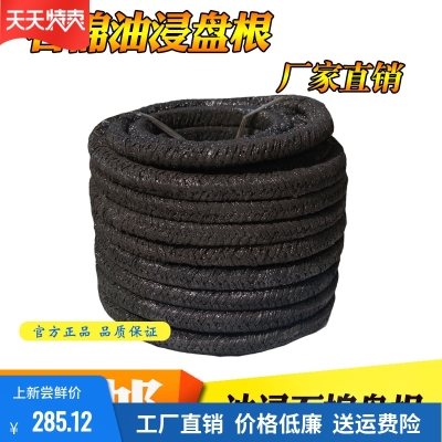 石棉浸油盘根油浸石棉橡胶盘根耐磨耐压力水泵密封方绳的.