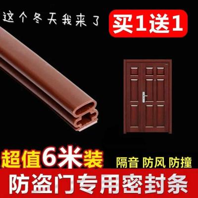 防盗门密封条大门防撞隔音防风条自粘型门窗保暖木门缝门底挡风条
