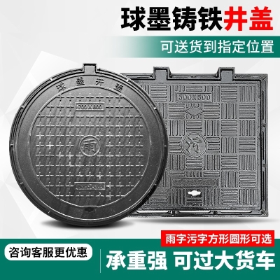 井盖圆形庭院家用球磨铸铁绿化下水道雨污水庭院防鼠方形装饰阴窨
