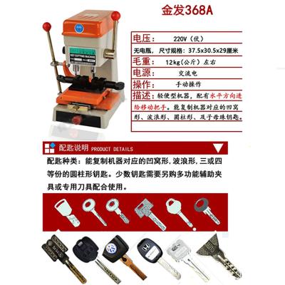 的机器配匙机立式电动工具配钥匙1