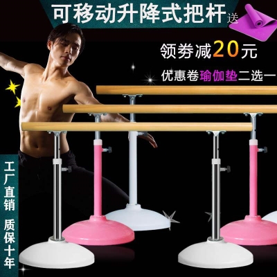 移动式舞蹈把杆可升降压腿把杆专业儿童家用教室练功房舞蹈房把杆
