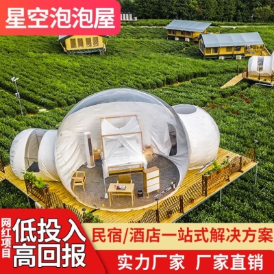 充气屋充气屋子充气房景区户外透明团建一室一厅应急房子开业野营