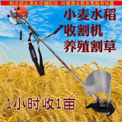 割麦机机器果园割稻收割机小型水稻家用机扶草器农用修枝无死角