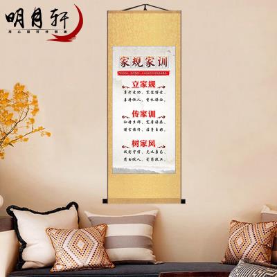 家规家训墙贴挂画家风朱子治家格言客厅十条装饰卷轴字画陈氏国画