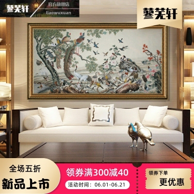 百鸟朝凤图国画客厅装饰画沙发背景墙画镇宅招财办公室挂画百子图