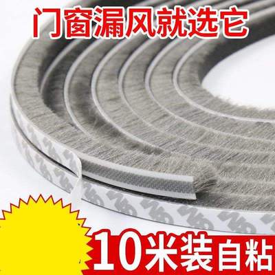 缝隙保温防蚊密封条条压条门底推拉防风缝加玻璃窗玻璃窗缝推拉门