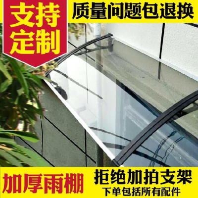 铝合金雨棚遮阳棚别墅户外门头防晒平房防水门上铝合金塑钢雨搭