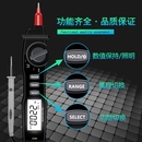 万用表 万用表笔式 数显万用表 专业测直流电压万用表