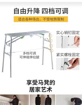 马镫折叠梯折叠马凳脚手架可升降加强施工工程凳子配件平台铝合金