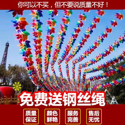 七彩风车串户外塑料玩具风车景区幼儿园活动装饰串绳广告风车