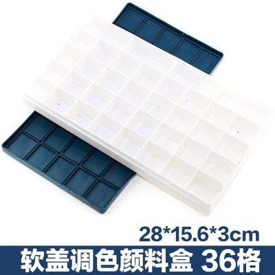 24格25格36格硬盖调色盒q塑料盖调色格调色盘软盖水彩颜料盒