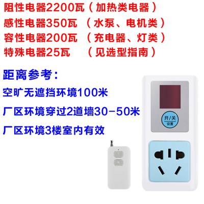 功率无线遥控开关家用控制设备照明灯自吸水泵摇控器距离