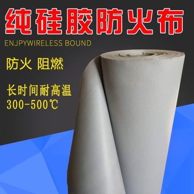 防火布阻燃布耐高温隔热硅胶布玻璃纤维 防水防腐布料 家用电焊布