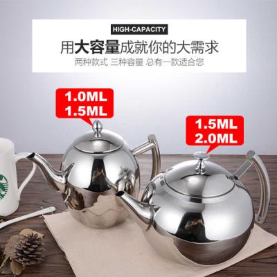 加厚不锈钢茶咖啡壶泡花茶壶带过滤网烧水壶饭店餐厅家用电磁炉