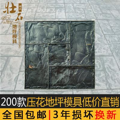 水泥压花模具 压花地坪彩色混凝土路面压膜压模 水泥地面压模模具