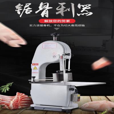 锯子家用电动 据肉全自动剁排骨机器 商用切猪蹄冻肉大骨头锯骨机