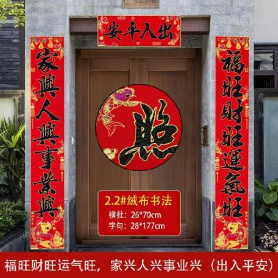贴对联神器 固定 专用过年门联春联鼠年绒布背胶加厚不留痕带胶