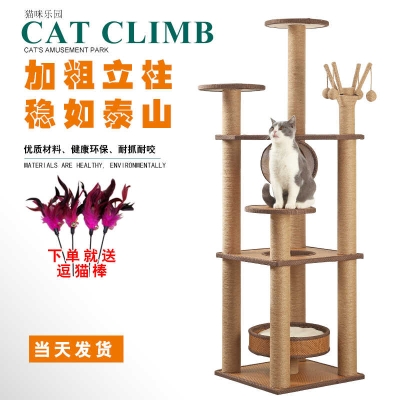 用品北欧风大小型柱子清爽。实用猫抓板猫架猫爬架小型大型稳固