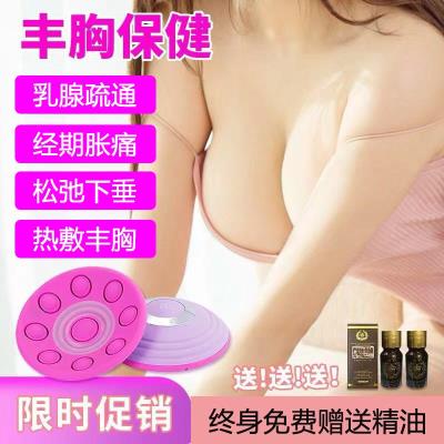 丰胸仪器胸部按摩器电动乳房增大产后下垂立挺乳腺疏通热敷美胸女