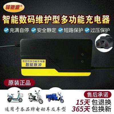 电动车电充电器48V20AH60V64V72V96通用摩