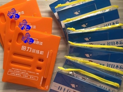 章 波动专注力全脑倍力机60张锻炼专注力训练机阅读资料倍力卡计