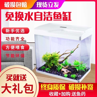 景豪生态鱼缸水草缸小型新款观赏缸透明鱼虾装饰方缸摆件水族箱 荣华富贵百货商贸 淘优券