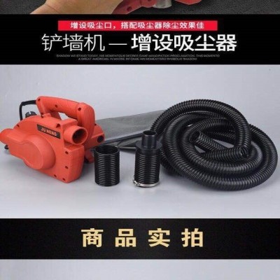 新款铲墙机刨墙机旧墙翻新机刮腻子工具墙灰粗刨铲子墙面电动墙皮