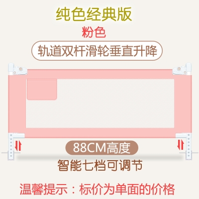 一防二三升降床上摔可地上宝宝两用推挡护1.52米单面折叠组合围栏 - 封面