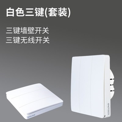 无线开关面板家用遥控开关智能随意贴220v灯免布线双控开关