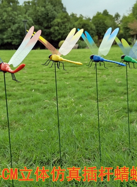 14cm仿真蜻蜓立体塑料假插花插杆