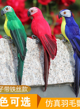 仿真鹦鹉动物户外庭院装饰摆件