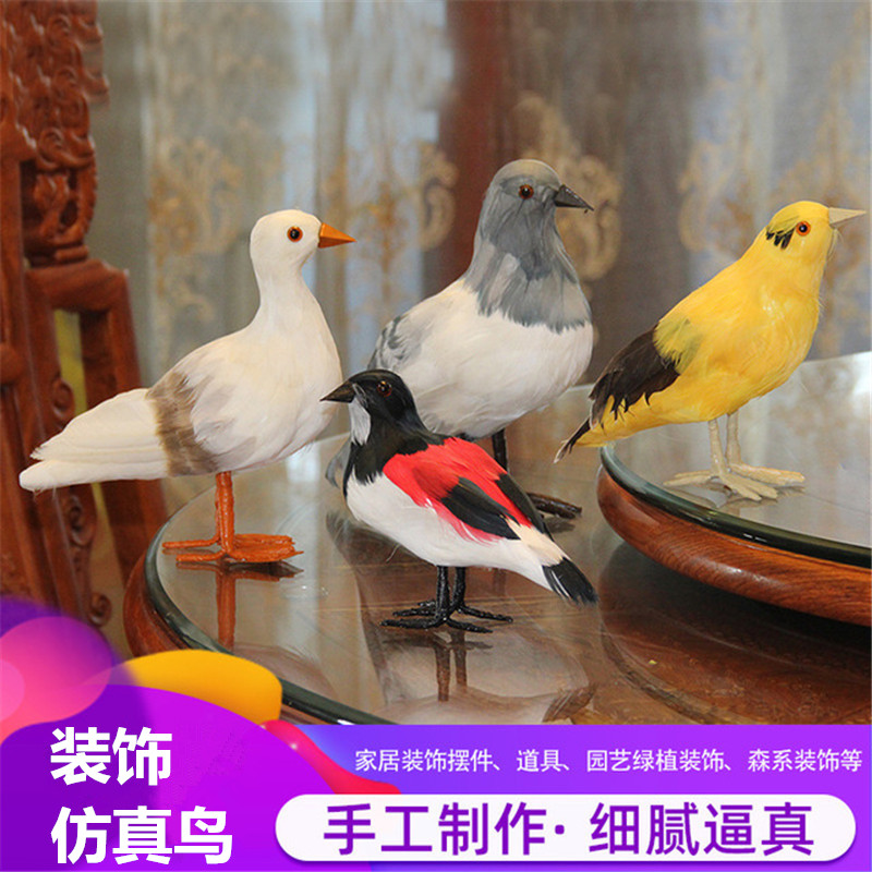 仿真羽毛小鸟摆件伯劳黄鹂海鸥灰鸽子家居装饰品假鸟标本拍摄道具