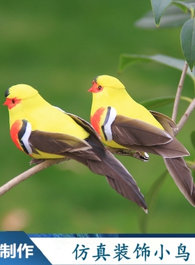 仿真羽毛小鸟彩色泡沫夹子铁丝鸟捆绑绿植园艺田园林装饰手工艺品