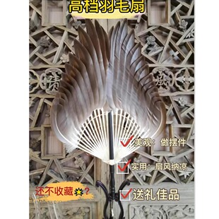 大羽毛扇子古风诸葛亮孔明夏季婴宝孕妇用高级大号鹅毛真雁毛扇子