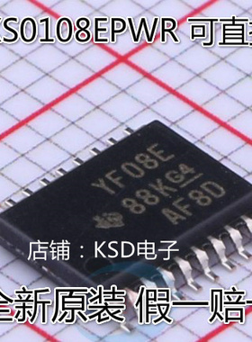 全新原装 TXS0108 TXS0108EPWR YF08E丝印 贴TSSOP-20
