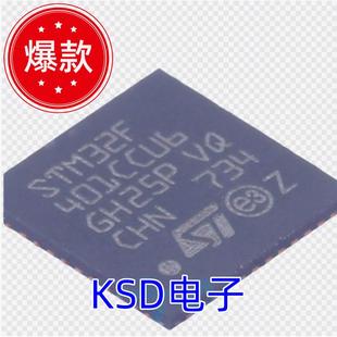 QFN48 STM32F401CCU 微控制器可直拍 STM32F401CC STM32F401CCU6