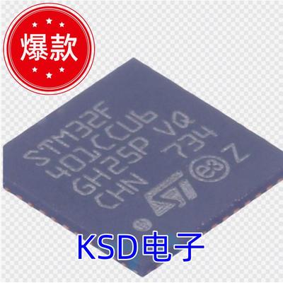 微控制器芯片STM32F401CCU6