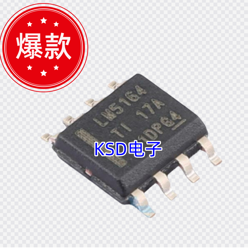 电源芯片LM5164DDATLM5164DDAR