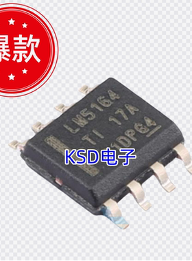 LM5164DDAT原装TI德州SOP8 LM5164 LM5164DDAR DC-DC电源芯片