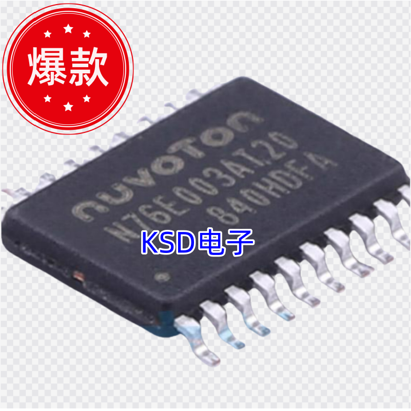 新唐20脚单片机N76E003AT20替代