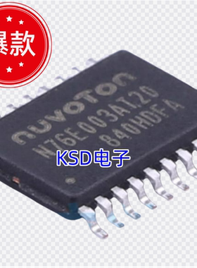 新唐单片机N76E003AT20 TSSOP-20 管脚兼容替代STM8S003F3P6