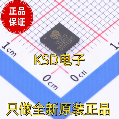 ESP8285N08无线收发芯片