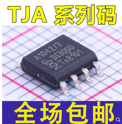 TJA1050TCAN总线收发器