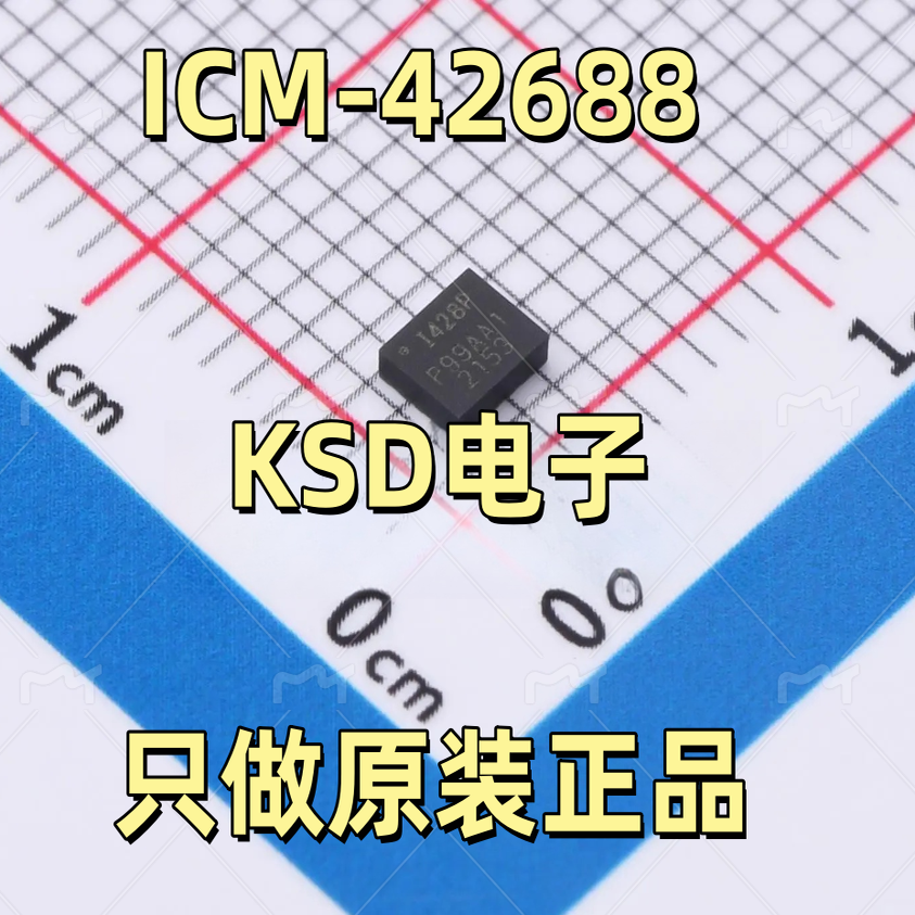 ICM-42688-P传感器3轴陀螺仪