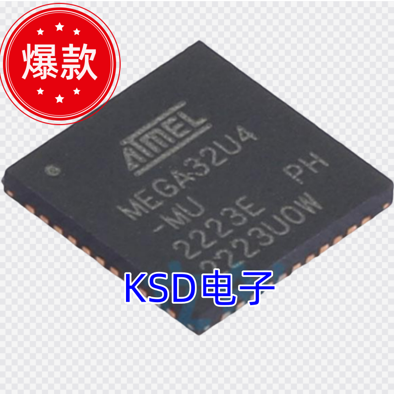 全新原装正品ATMEL单片机