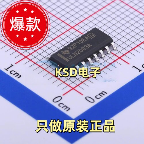 ULN2003ADR晶体管阵列