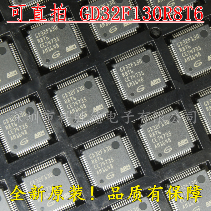 全新原装 GD32F130R8T6 兼容STM32F030RBT6 LQFP 控制器芯片