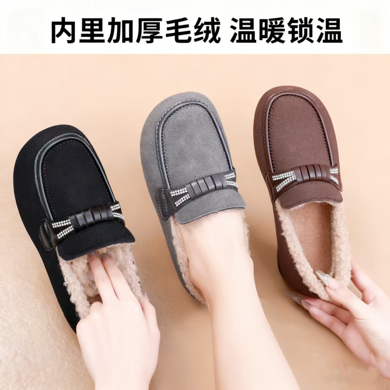 绵羊毛冬季百搭时尚豆豆鞋女休闲加绒保暖工作鞋软底一脚蹬懒人鞋,女鞋,乐福鞋（豆豆鞋）,淘宝优惠券,粉丝福利购,淘宝优惠卷