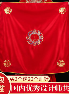 结婚红包袱女方新娘陪嫁家装红色婚庆包裹布包袱皮大号用品大全